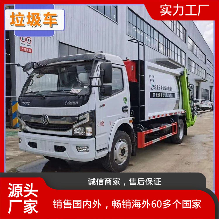 东风单桥8方压缩垃圾车收运车