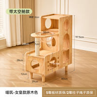 All-season universal solid wood cat climbing frame, cat bed integrated, multi-cat family cat bed, cat scratch post thumbnail 2