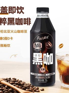 豆的方程式黑咖啡无糖浓咖啡饮料