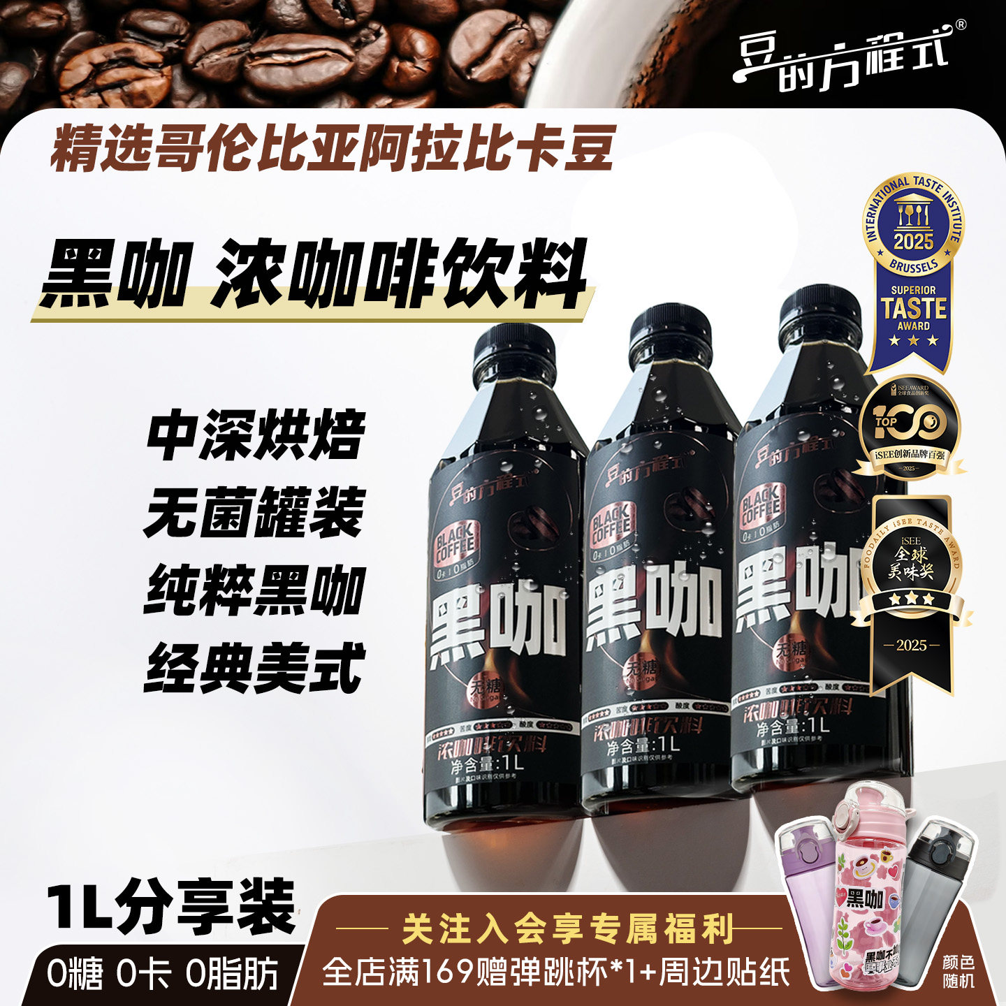 【即饮浓咖啡】豆的方程式黑咖0糖0卡0脂经典美式1L即饮瓶装咖啡图片