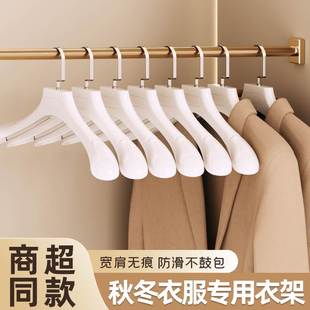 大衣衣架家用挂衣宽肩无痕防滑防肩角加大加粗加厚挂架衣撑子 西装