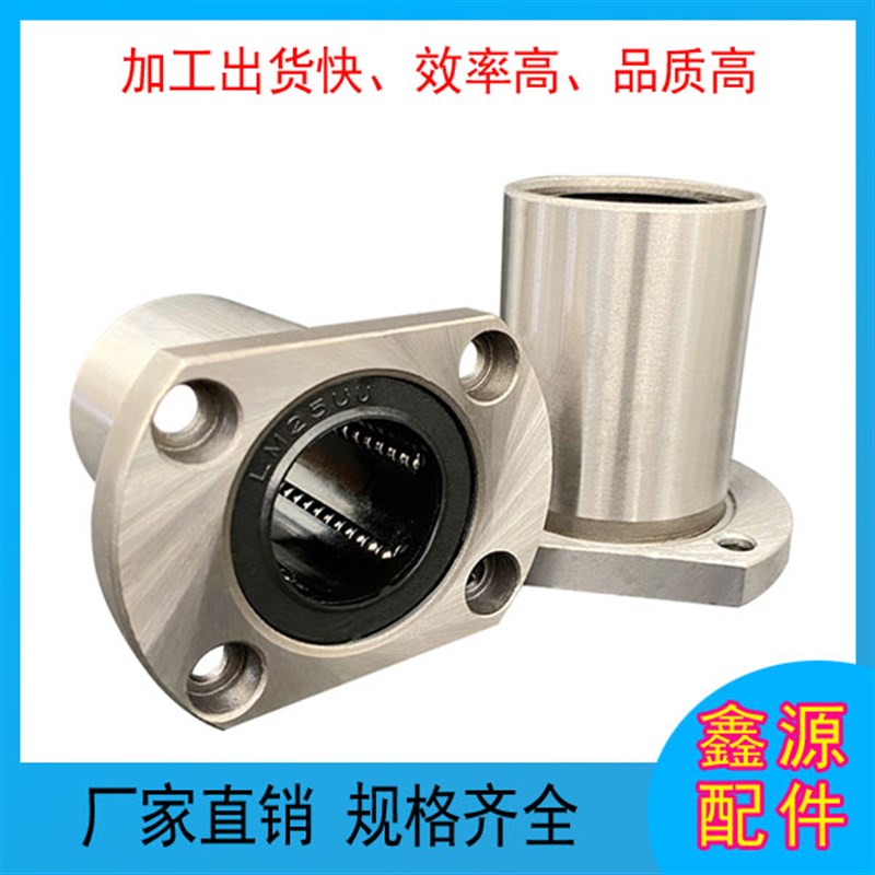 现货带法兰直线轴承E2/21/22-d12/d16/d25/D8/D10/d20/D0/D5/d6