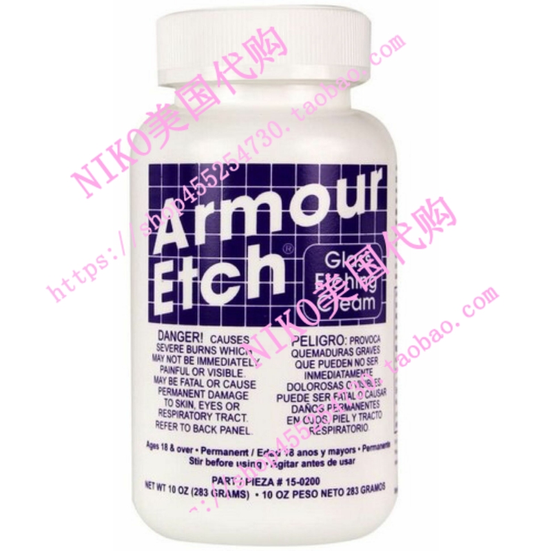 现货现货秒发Armour Etch Crm, 10-Ouce