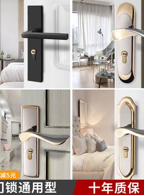 房门锁家用通用型室内卧室黑色门把手手柄房间卫生间锁具旧门换锁