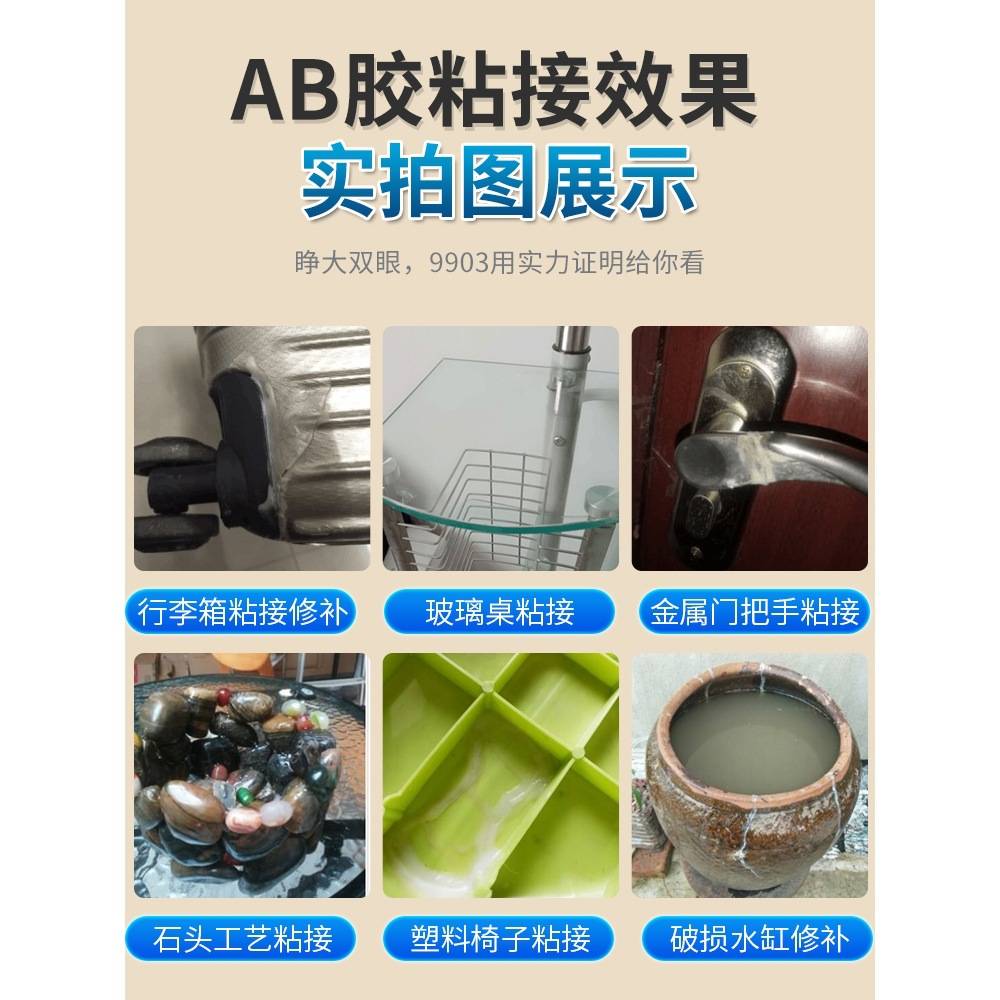 ab胶水粘金属陶瓷塑料木材大理石玻璃不锈钢铁焊接胶防水耐温铸工