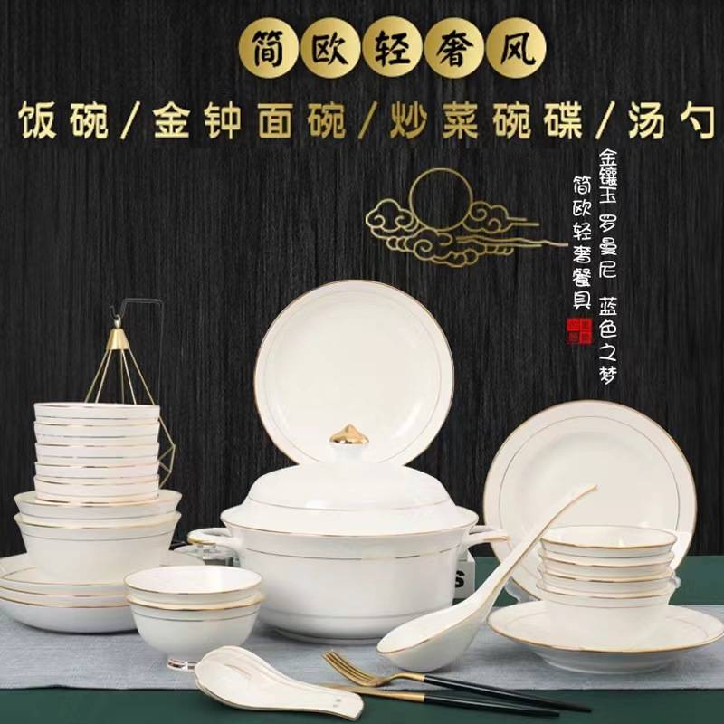 碗碟套装家用景德镇高档骨瓷餐具套装欧式简约轻奢盘子碗筷组合