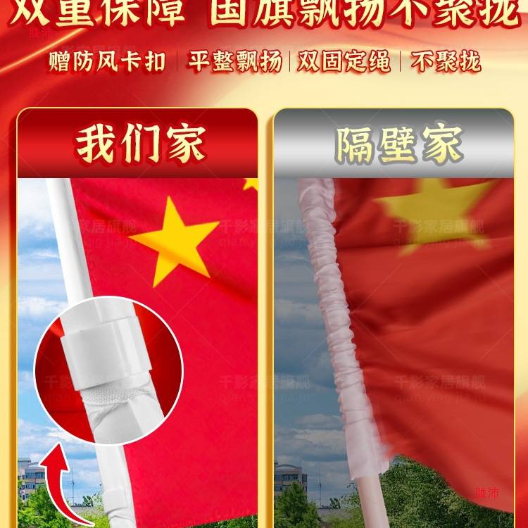五星红旗户外斜插旗杆店铺大门口不锈钢固定杆悬挂式壁挂旗景区免