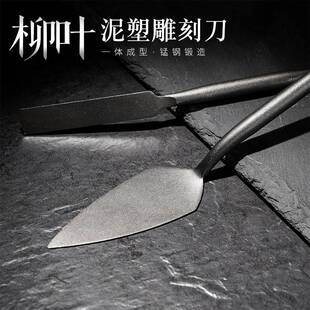 精钢泥塑刀雕塑假山工具修坯刀泥雕刮刀精雕刻油软陶泥砖小抹缝刀