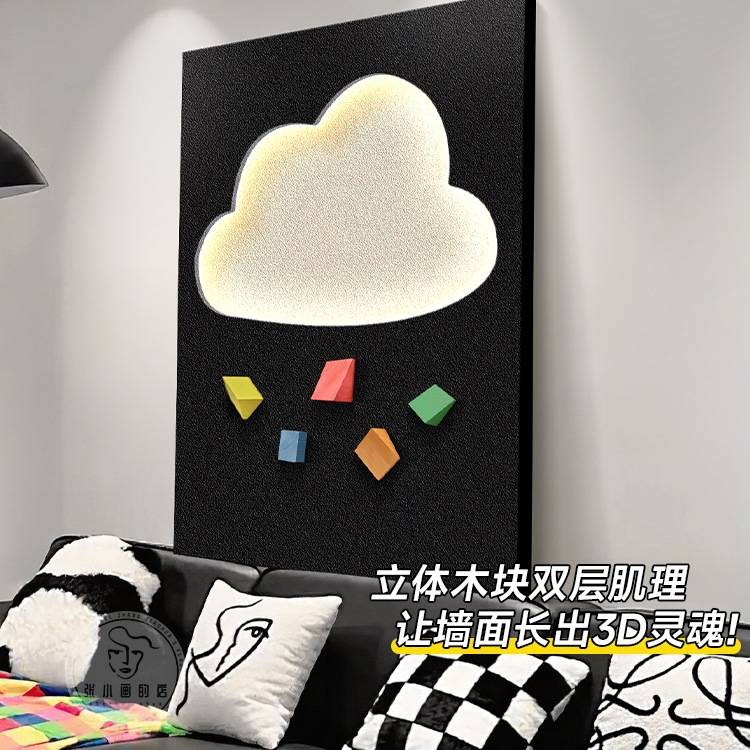 立体画客厅装饰画2025新款黑白极简沙发背景墙挂画砂岩灯光画意式