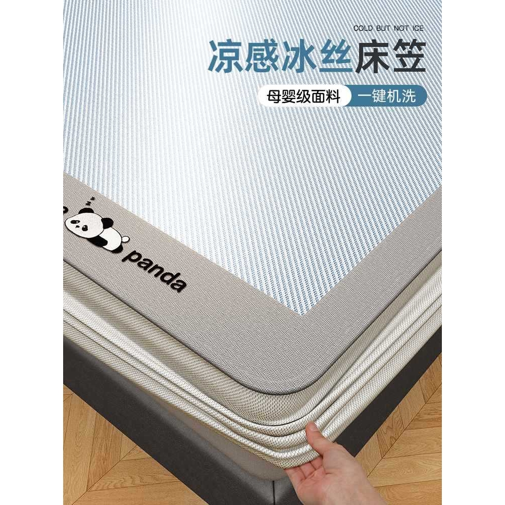 ?夏天冰丝凉席床笠款一米五床罩2025新款床垫保护罩夏季凉感三件