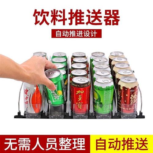 现货自动饮料柜推进器超市饮料推进器冰柜滑轨便利店冷柜自动补货