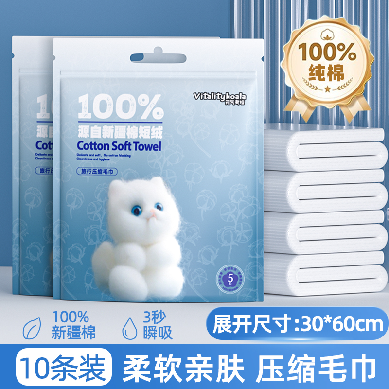 纯棉压缩毛巾加大加厚30*60