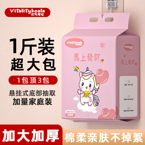 200抽！足抽足量超大包洗脸巾