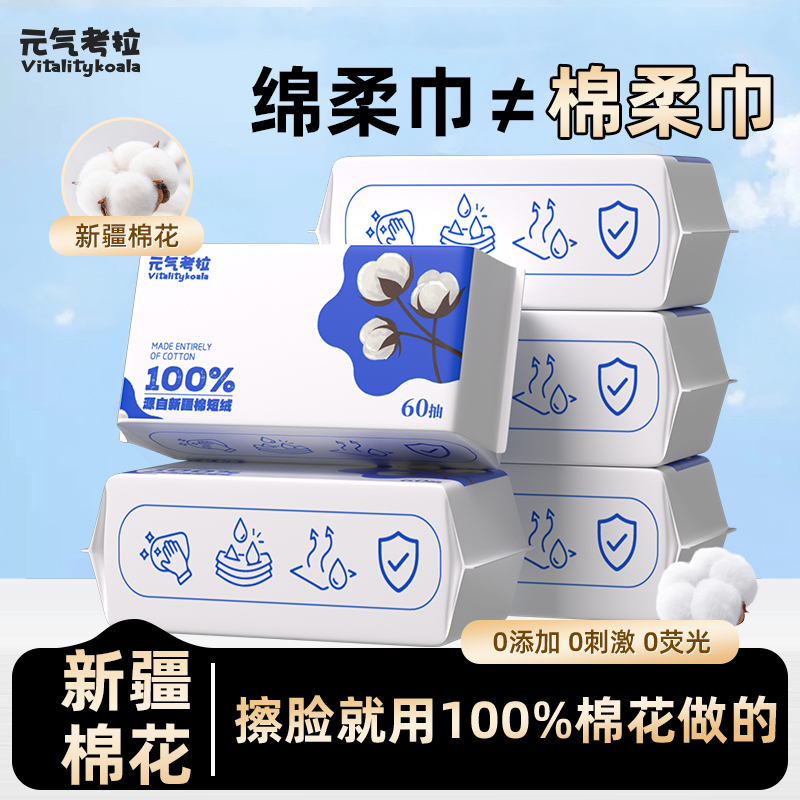 100%全棉一次性洗脸巾加厚卸妆洁面巾官方旗舰店正品棉柔巾擦脸巾