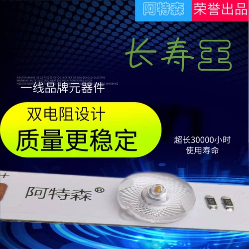 LED漫反射灯条灯箱背光源阿特森