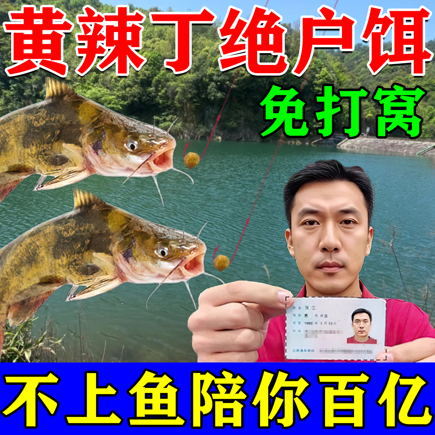 黄辣丁专用饵料羊油颗粒爆护神器