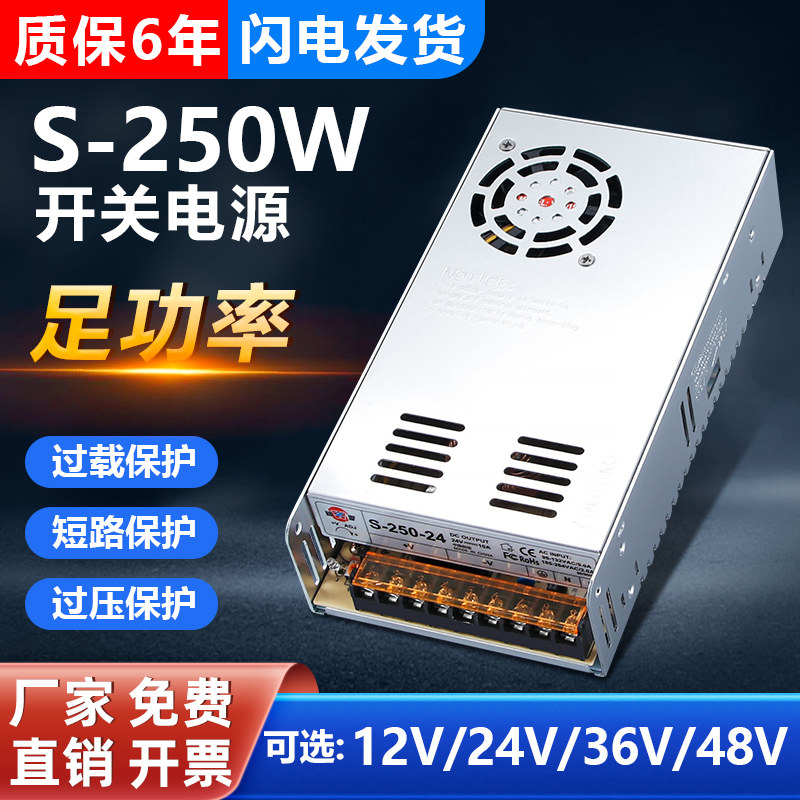 深圳明伟NES/S-250W-24V10A开关电源模块220伏转12V20A直流监控48