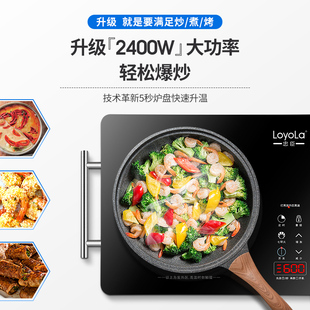 EA3S电磁炉电陶炉家L用炒菜火锅多功能节能大功率 Loyola 忠臣
