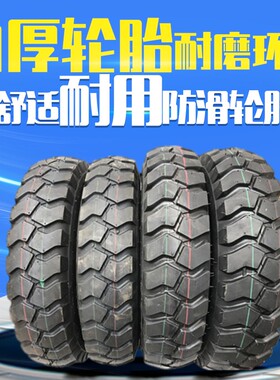 电动三轮车300-8/350-10/375-12/400/450/500真空充气Z轮胎带钢圈