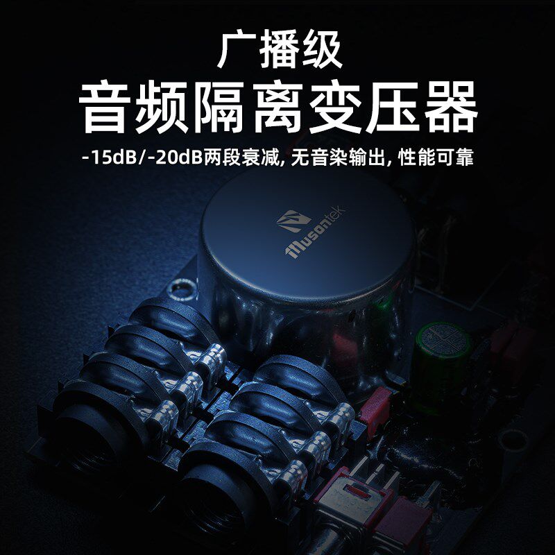 Musontek主被动di双缓冲有源无源乐器直G通盒AD1F PD1X电吉他di盒