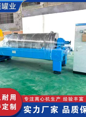 不锈钢卧式离心机不锈钢r2205材质污泥处理固液分离机卧螺离心机