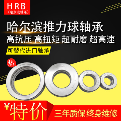 哈尔滨平面推力轴承5i1124 51126 51128 51130 51132 51134 51136