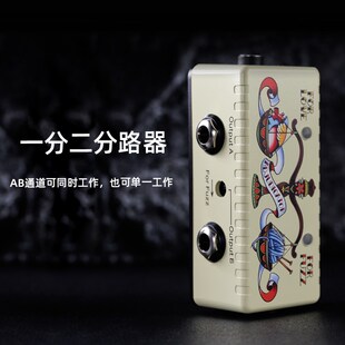 Musontek缓冲单块Buffer效果器一进二出Fuzz伴T侣阻抗匹配线缆模