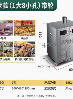 德国进口法岚诺地瓜机p柴火烤红薯机商用烤箱烤地瓜炉街头摆摊烤