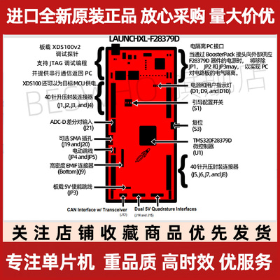 LAUNCHXL-Fi28379D ti开发板编程器LAUNCHPAD TMS320F2837XD/XS