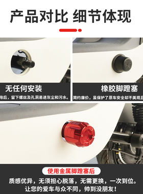 适用九号电动车B30CmA30cB110pA40脚蹬塞中轴踏堵头保护盖改装配
