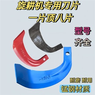 旋耕机刀片2245型号专用石头地抗弯抗断耐磨锰R钢材一片顶八片耐