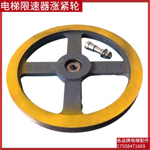 电梯限速器涨紧轮YA106B357-01 直径250mm 槽宽U20mm 电梯配件