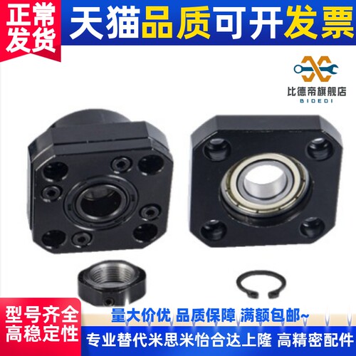 精密滚珠丝杠支撑座 FK FF 6 8 10 G12 15 17 20 25 30