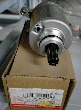 适用于轻骑铃木优友UU125uT-2起动马达UY125T启动电机电启动