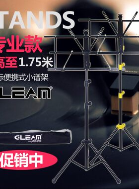 乐器谱架 折叠曲谱架 r吉他二胡小提琴古筝琴谱架 加高加粗 乐谱
