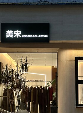 转角L型黑色灯箱广告牌门头发y光字招牌定做服装美甲店亚克力灯箱