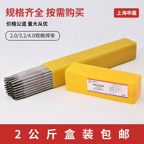 不锈钢焊条A402 E310电焊条E2209 A132 102 302 02Q2 304 308 309