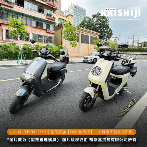 小牛mqil手机架Y型五匹中置支架适配小牛M1/M+/MSV/M+S手机架