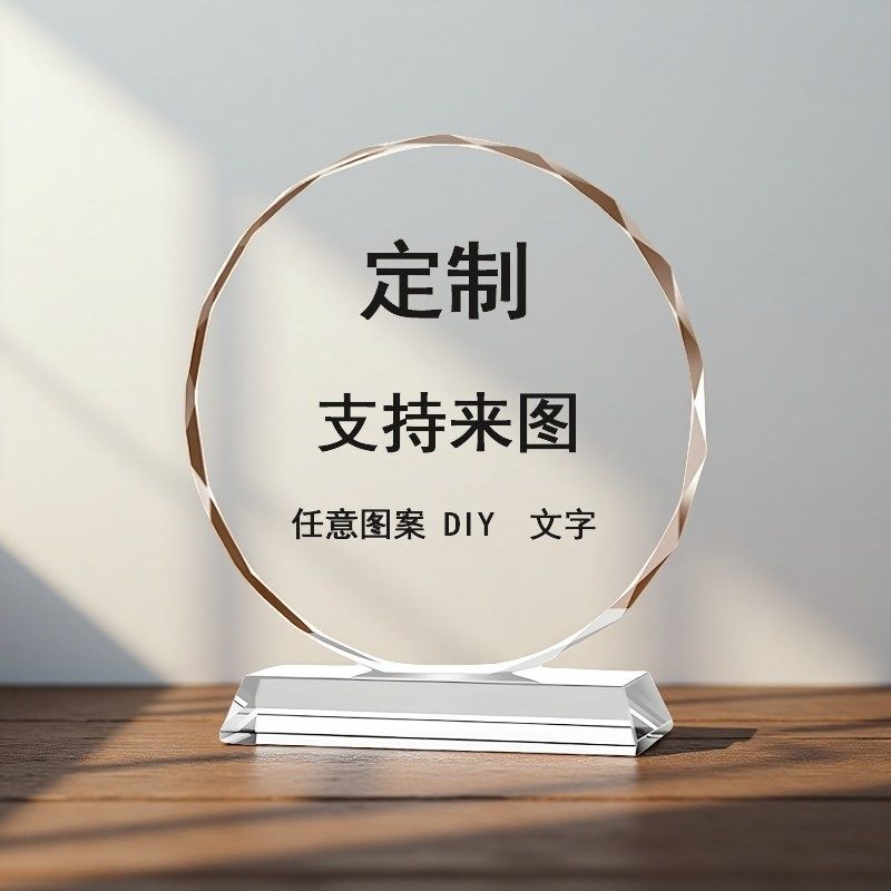 来图定制水晶g摆件家居装饰乔迁开业摆台客厅办公室酒柜纪念工艺,家居饰品,桌面摆件,淘宝优惠券,粉丝福利购,淘宝优惠卷