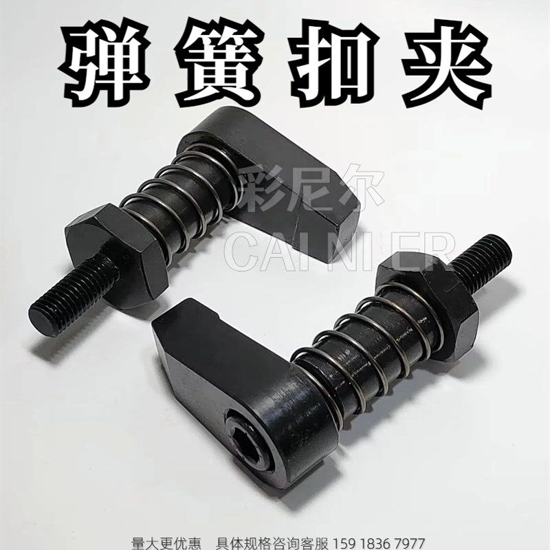 夹具钩式工件调整零件压扣压板弹簧自动上扣弹簧扣夹钳U下压 ZFD9
