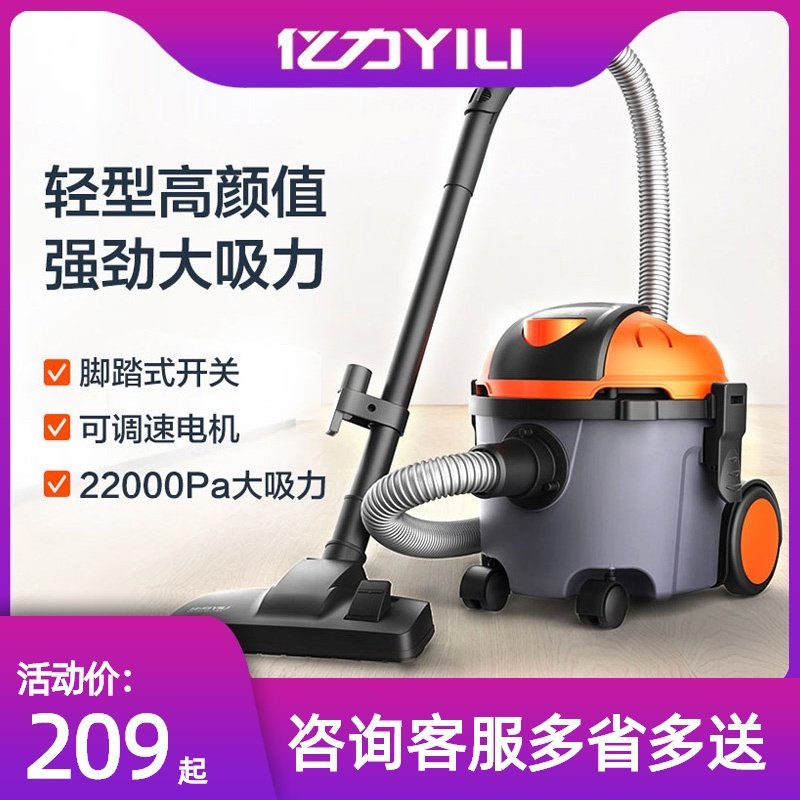 亿力吸尘a器家用小型强力大功率桶式大吸力手持式吸尘机宠物吸毛