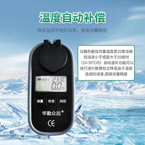 彩屏充电数显醋酸k浓度计测试仪电子乙酸质量浓度检测折光仪厂家