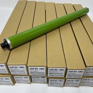 富士施乐3375 7835 7855鼓芯4475 557H5套鼓 7970 3300感光鼓 硒