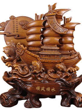 顺风顺水帆d船摆件新房办公室桌摆设装饰品客厅送朋友乔迁开业礼