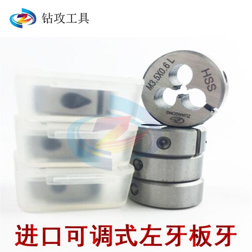 进口扳牙含钴可调圆板牙M7M8M9M10M11M12X1.5*1.25X1UX0.75X0.5