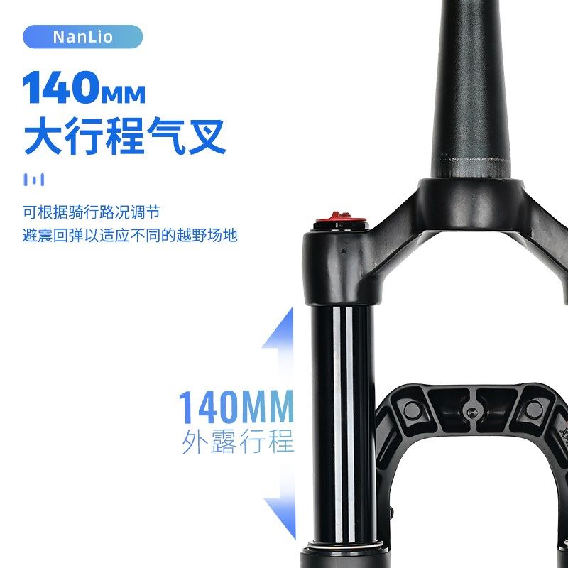 南鸟自行车前叉120 140行程阻尼调节避震气叉山地公路Z车减震前叉,自行车/骑行装备/零配件,前叉/避震装置,淘宝优惠券,粉丝福利购,淘宝优惠卷