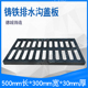 球墨铸铁井盖排水k沟盖板下水道地沟水蓖铸铁格栅停车场排水盖板