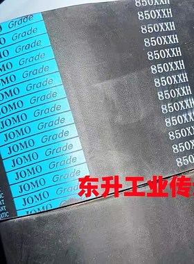同步带800XXH 900XXH 1000XXH 120H0XXH 1400XXH矿山振动筛皮带