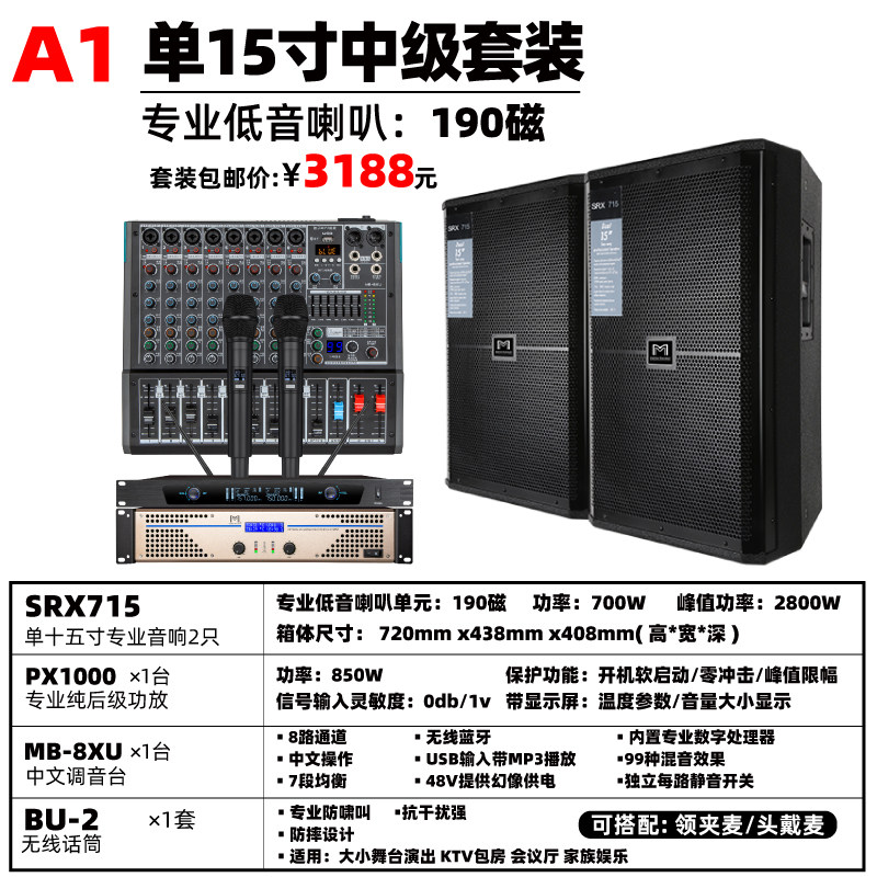 专业婚庆乐队舞台音响套装大型户外航空铝包边箱P演出KTV单双15寸