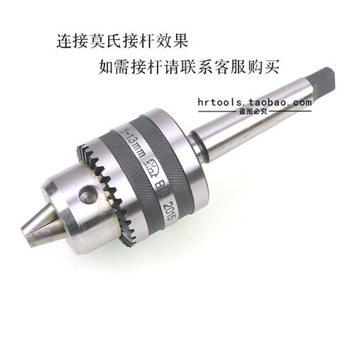 包邮象牌钻床车床扳手自紧钻夹头1-1v0 1-13 1-16 5-20mmB10B16B1